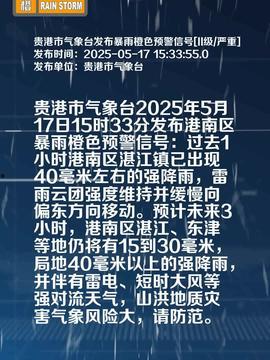 贵港今日头条最新爆料,揭秘XX事件背后惊人真相！
