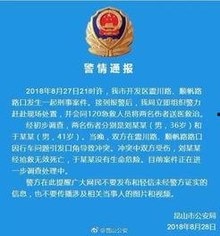 济宁监狱爆料案件最新进展,疑点重重，调查深入